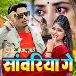 Sawariya Ge (Maithili)