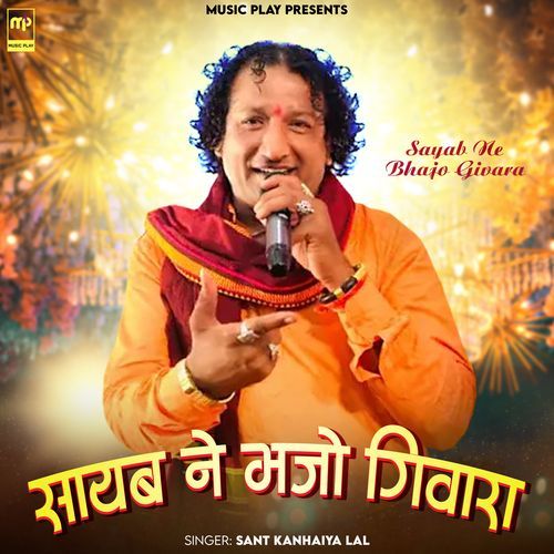 Sayab Ne Bhajo Givara