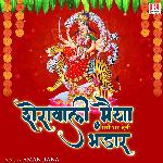 Sherawali Maiya Meri Bhar Deti Bhandar