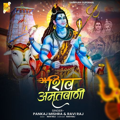 Shiv Amritwani