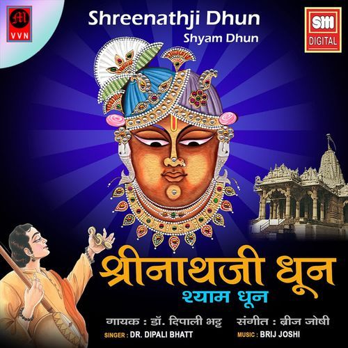 Shreenathji Shyam Dhun