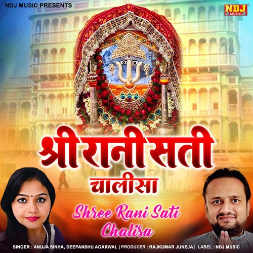 Shri Rani Sati Chalisa