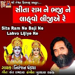 Sita Ram Ne Baji Ne Lahvo Lijiye Re