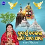 Subarna Chadhei Udi Jau Jau