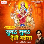 Sun Sun Ae Devi Maiya