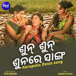 Sun Sun Sun Re Saang