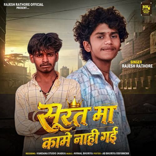 Surat Ma Kame Nahi Gayi