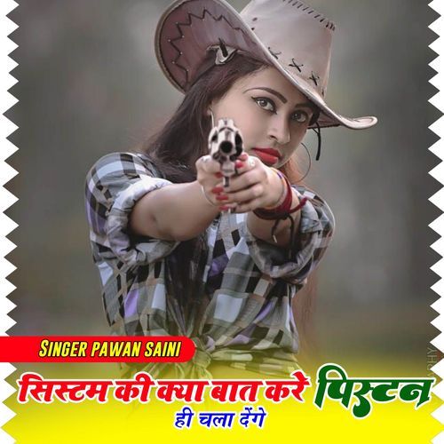 System ki Kiya Bat Kre Pistan Chla Denge