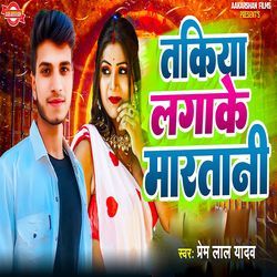 Takiya Lagake Martani