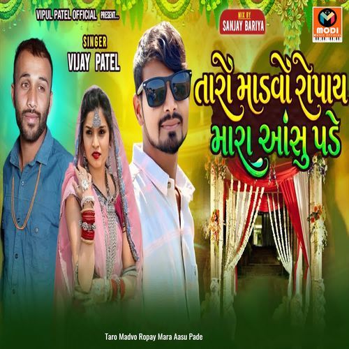 Taro Madvo Ropay Mara Aasu Pade