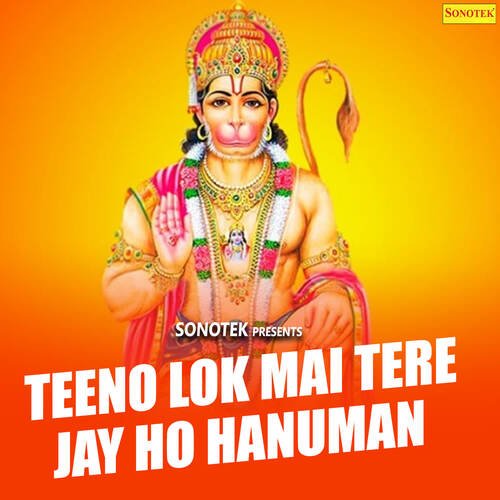 Jai Hanuman Jai Hanuman