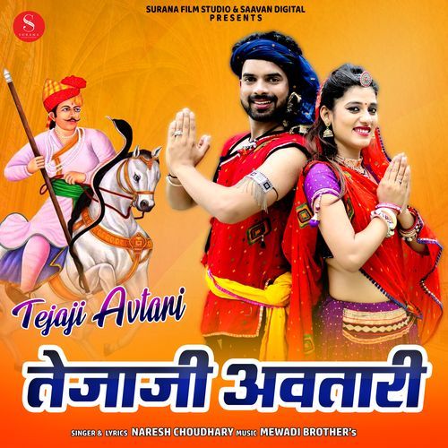 Tejaji Avtari (Studio)