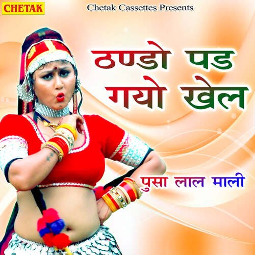 Thando Pad Gayo Khel