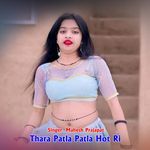 Thara Patla Patla Hot Ri