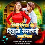 Tikuliya Ke Diwana Sarkari Schooliya