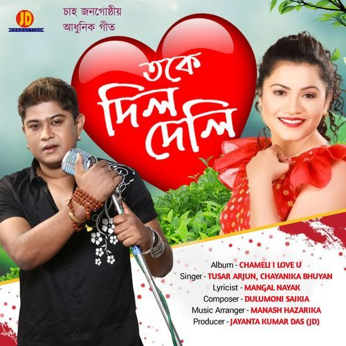 Toke Dil Deli (From "Chameli I Love You")