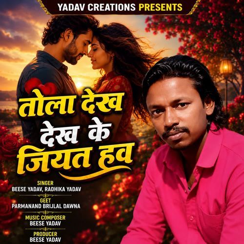 Tola Dekh Dekh Ke Jiyat Hav