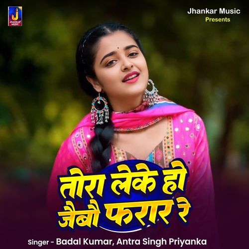 Tora Leke Ho Jaibau Farar Re