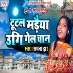 Tutal Madaiya Ugi Gel Chan