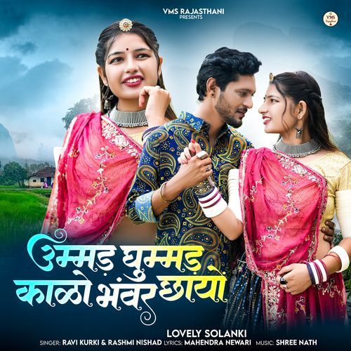 Ummad Ghummad Kalo Bhanwar Chayo