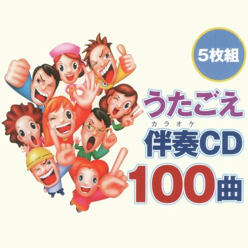 Utagoe Karaoke CD 100 Songs (5-CD Set)