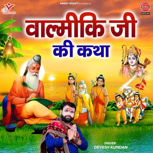 Valmiki Ji Ki Katha