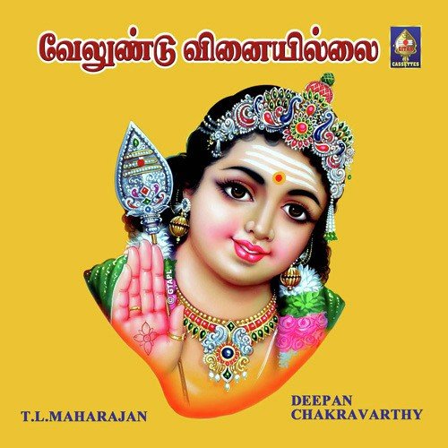 Thirumanakkolam