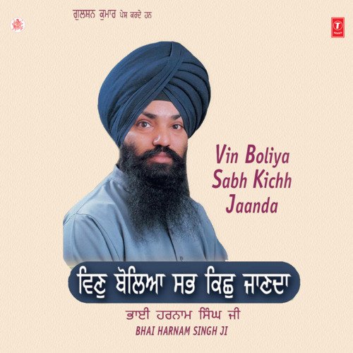 Vin Boliya Sab Kichh Jaanda Vol-21