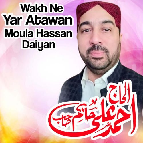 Wakh Ne Yar Atawan Moula Hassan Daiyan