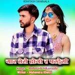 Yaar Tero Hogo R Pardesi