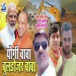 Yogi Baba Buldojar Baba (Bhojpuri)