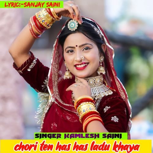 chori ten has has ladu khaya