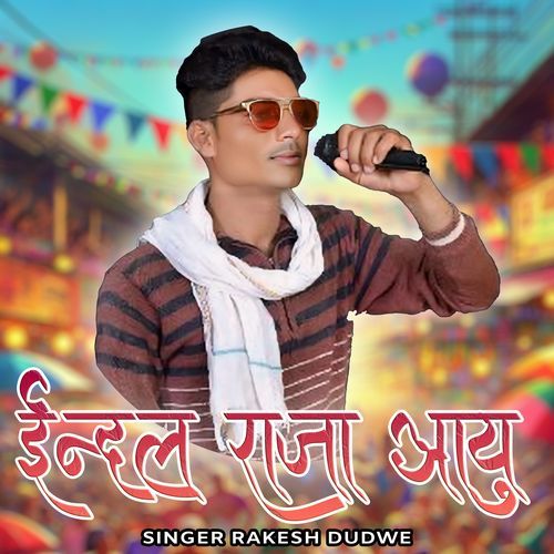 indal Raja Aayu re