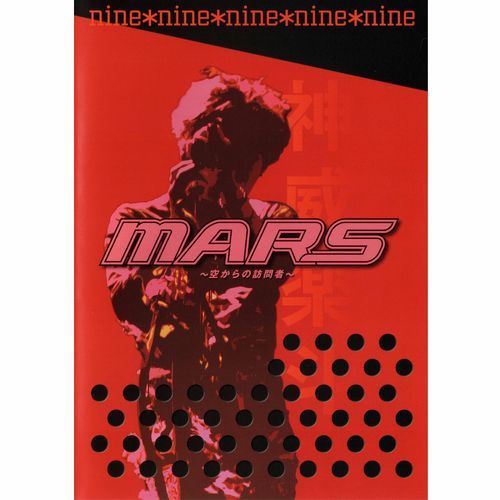 nine*nine (Gackt Live Tour 2000 MARS 空からの訪問者〜回想〜)