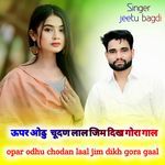opar odhu chodan laal jim dikh gora gaal