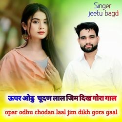 opar odhu chodan laal jim dikh gora gaal