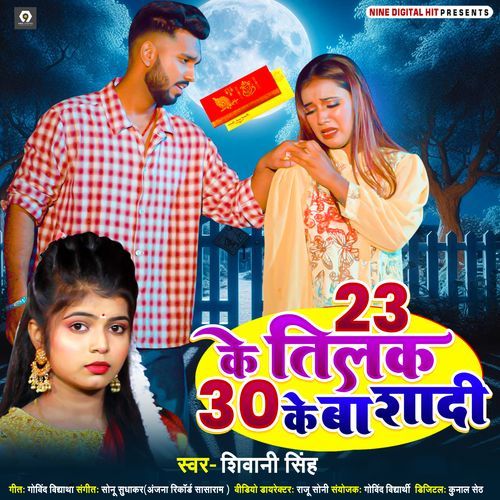 23 Ke Tilak 30 Ke Ba Shadi