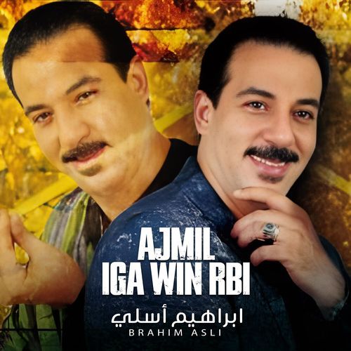 AJMIL IGA WIN RBI cover art