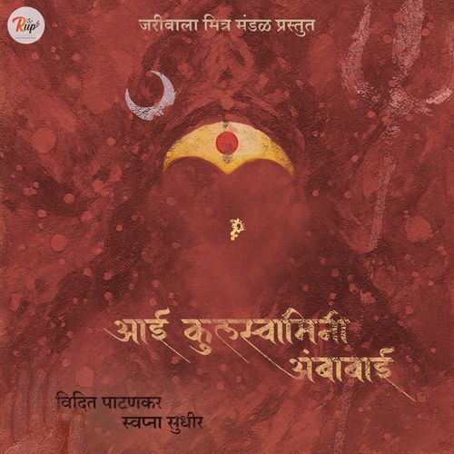 Aai Kulaswamini Ambabai