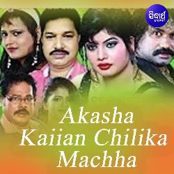 Aakasha Kaiyan Chilika Machha Title-QyocZw52RnQ