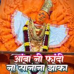 Aamba Ni Fandi Na Sonana Zoka