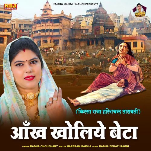 Aankh Kholiye Beta