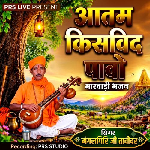 Aatam Kisvid Paavo