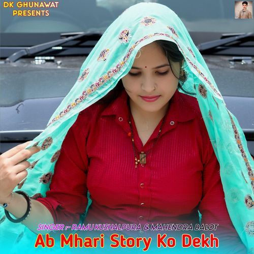 Ab Mhari Story Ko Dekh