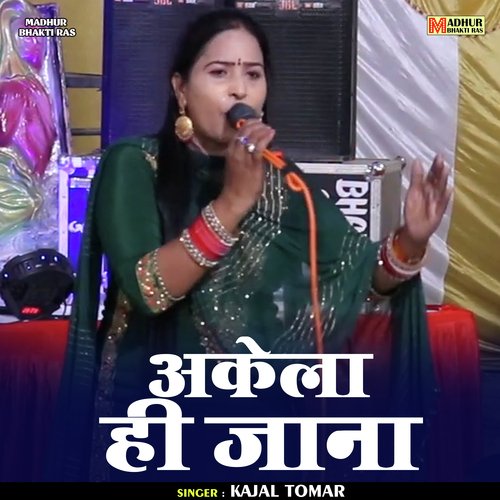 Akela Hi Jana