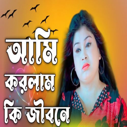 Ami Korlam Ki Jibone