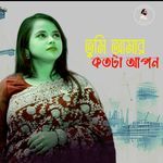 Ami Tomar Koto Ta Apon