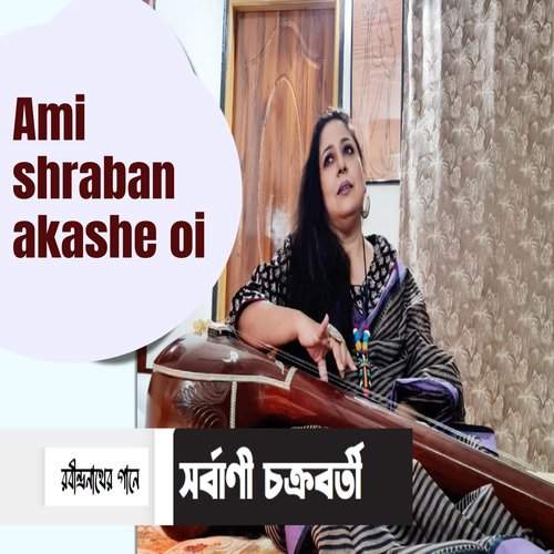 Ami shraban akashe oi