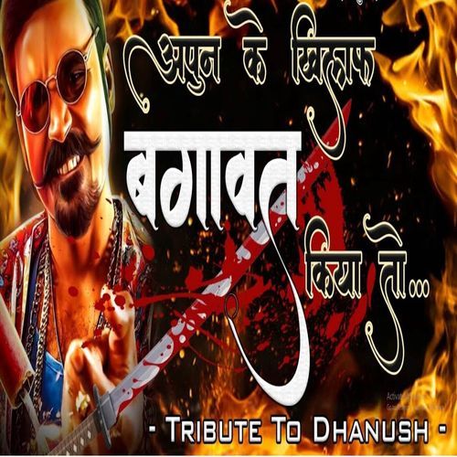 Apun Ke Khilaf Bagavat Kiya To - Tribute To Dhanush