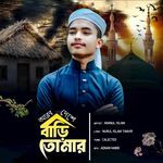 Arob Deshe Bari Tomar